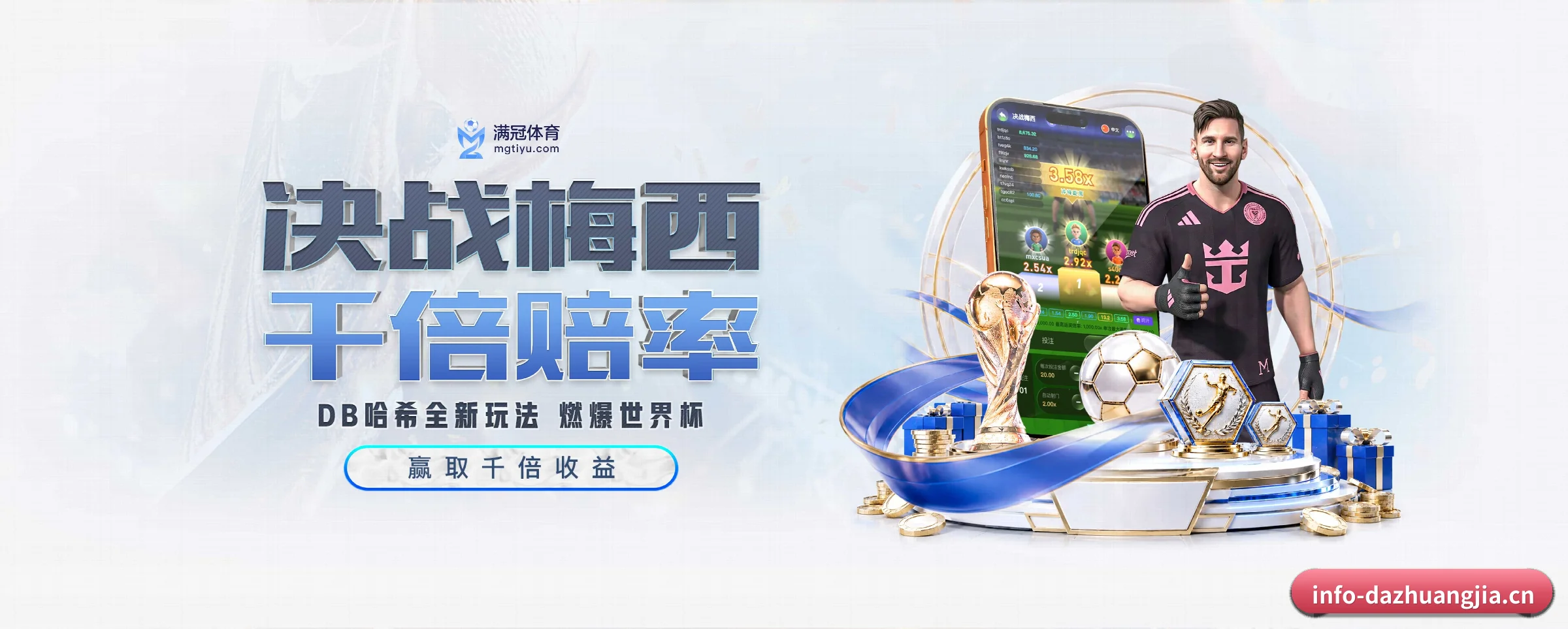 大庄家 APP
